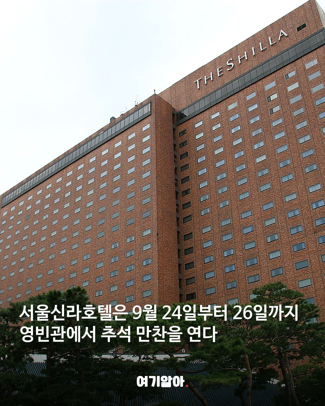 영빈관 달빛 아래 추석 국악 만찬 열린다 02페이지