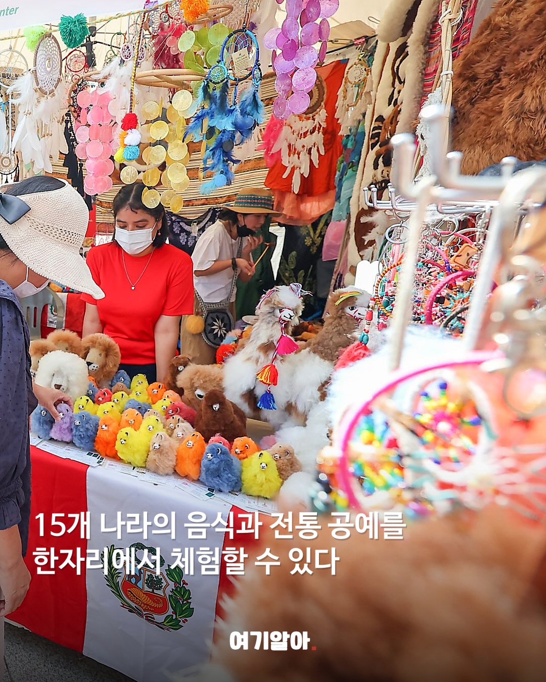 여권 없이 만나는 중남미 서울 라틴 축제 열린다 03페이지