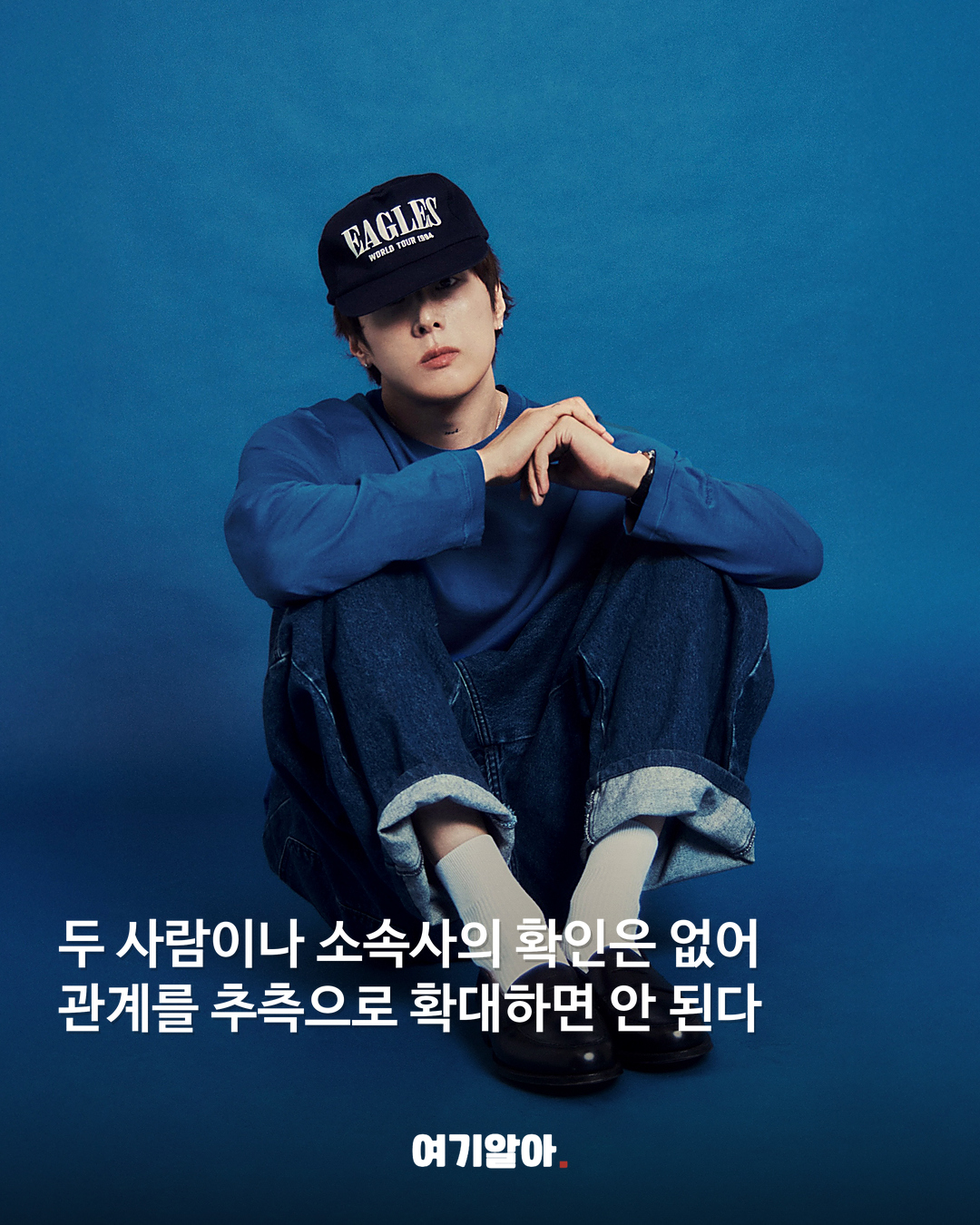 레이·pH-1 SNS 교류 열애설로 단정할 수 없다 06페이지