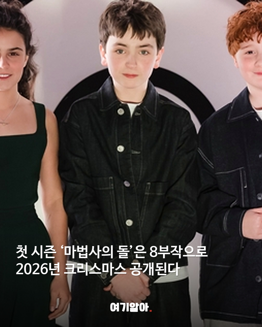 다시 열리는 호그와트 해리포터 드라마 온다 02페이지