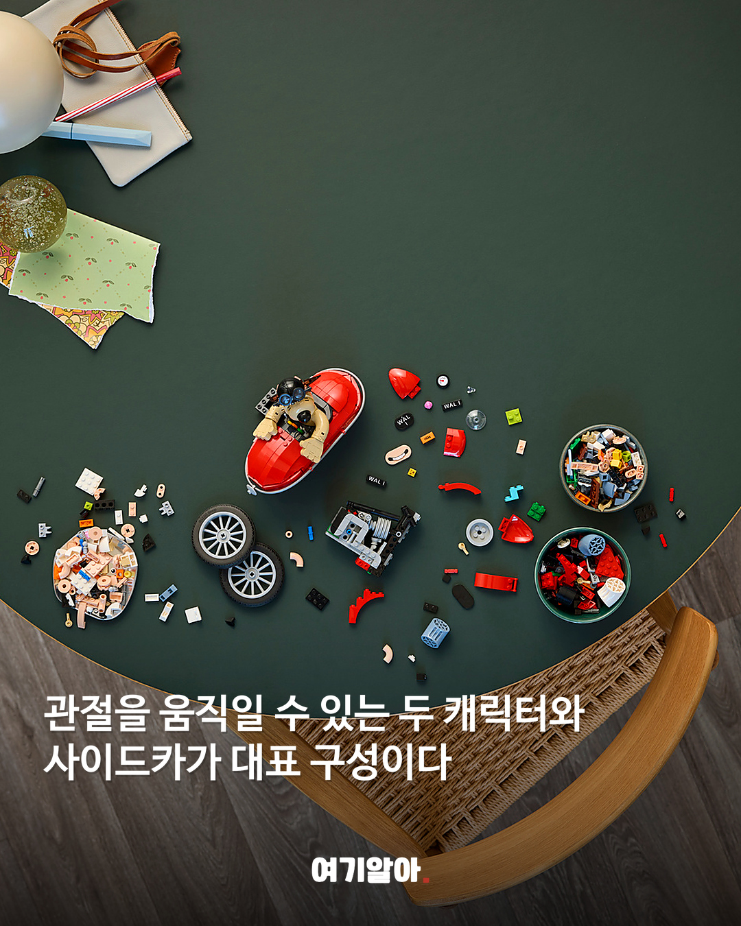 이 싱크로율이 레고라고? 월레스와 그로밋 등장 03페이지