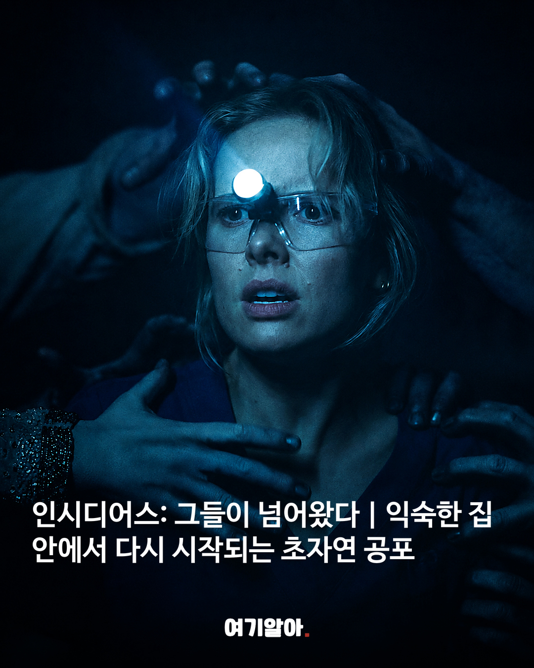 진짜 무서운 것만 모았다 하반기 공포영화 7편 02페이지