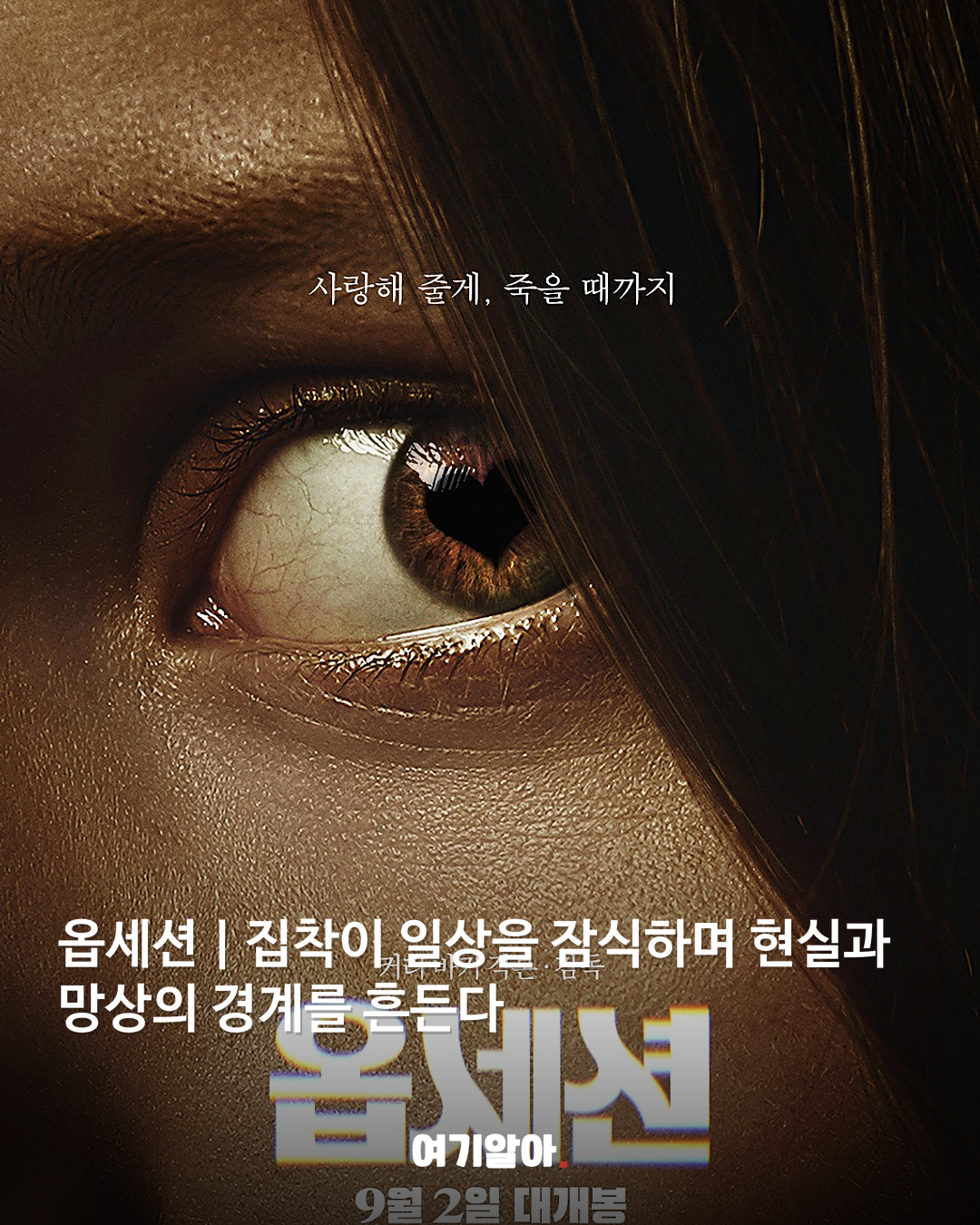 진짜 무서운 것만 모았다 하반기 공포영화 7편 04페이지