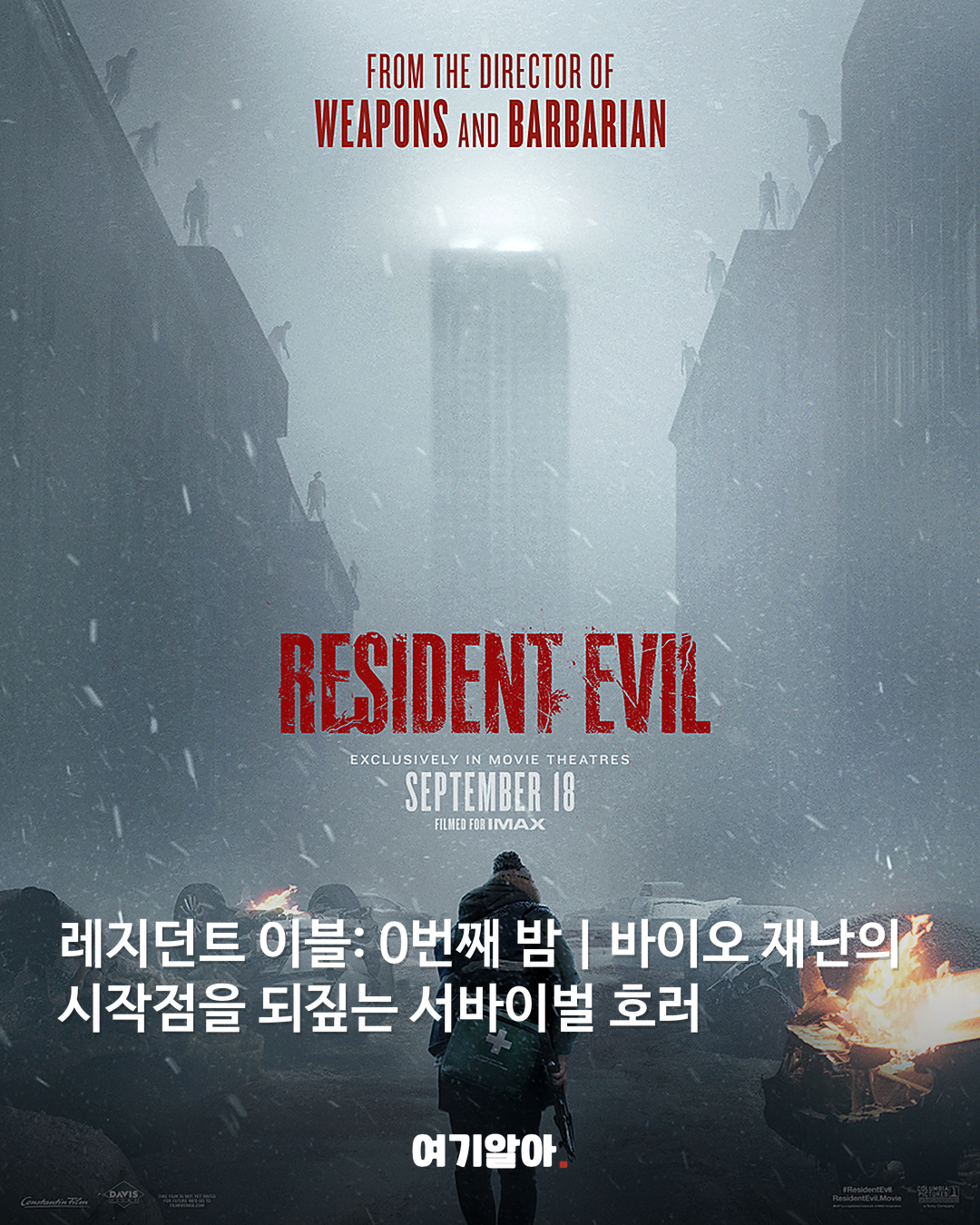 진짜 무서운 것만 모았다 하반기 공포영화 7편 06페이지