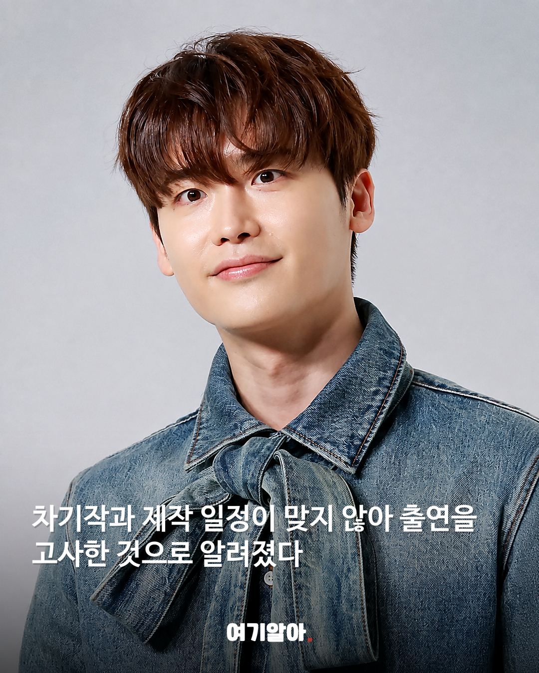 이종석 결국 하차 ‘이섭의 연애’ 출연 불발 03페이지