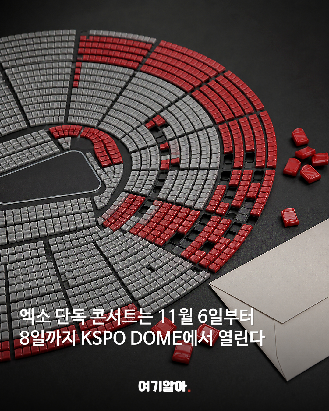 부정 예매 전부 취소 엑소 콘서트 좌석 풀린다 05페이지