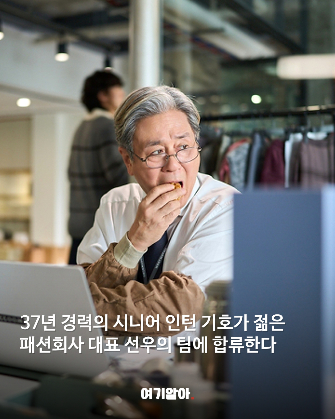 개봉 전부터 터졌다 ‘인턴’ 한국영화 예매 1위 03페이지