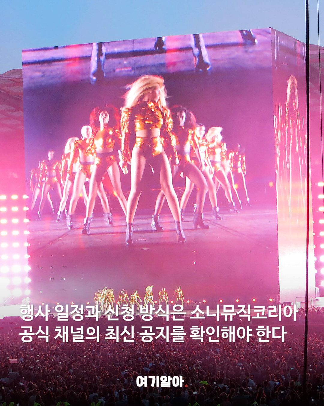 레전드 앨범 20주년 서울서 비욘세 파티 04페이지