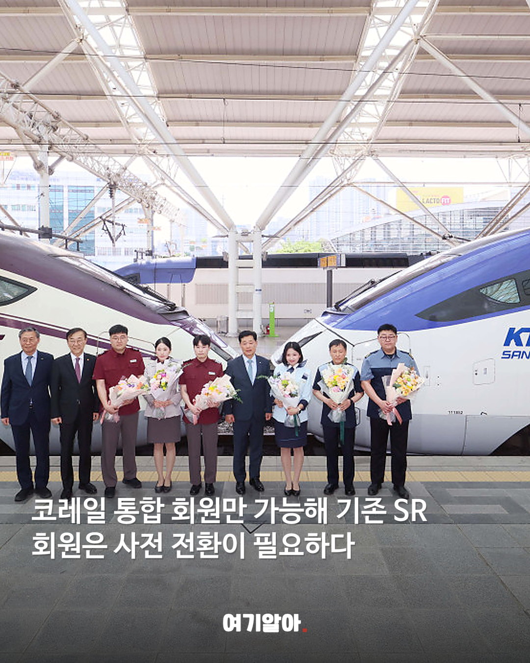 추석 기차표 예매 올해는 이렇게 달라진다 04페이지