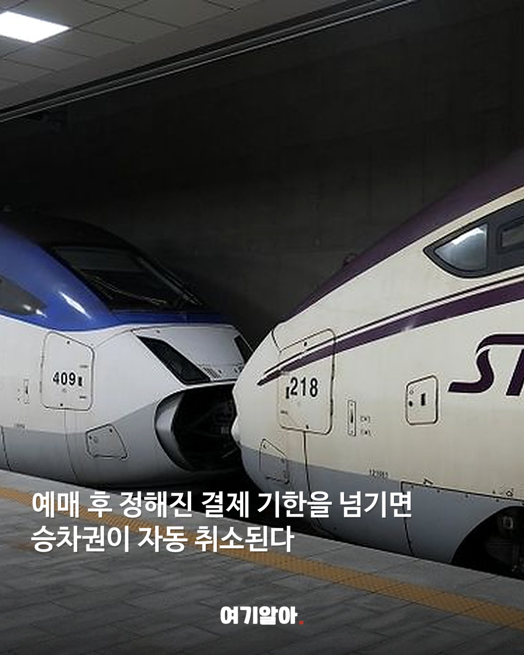 추석 기차표 예매 올해는 이렇게 달라진다 05페이지