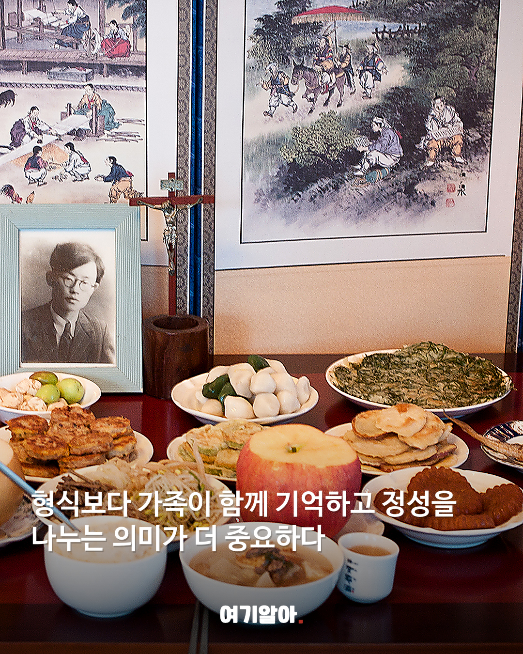 매번 헷갈리는 차례상 기본 순서만 기억하자 05페이지