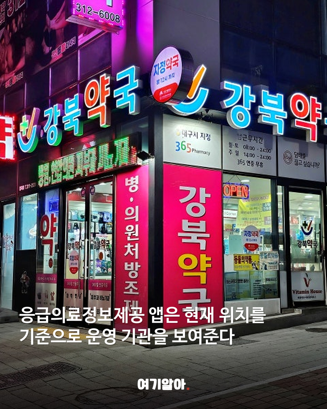 추석 연휴 아프면 문 연 병원 이렇게 찾는다 03페이지