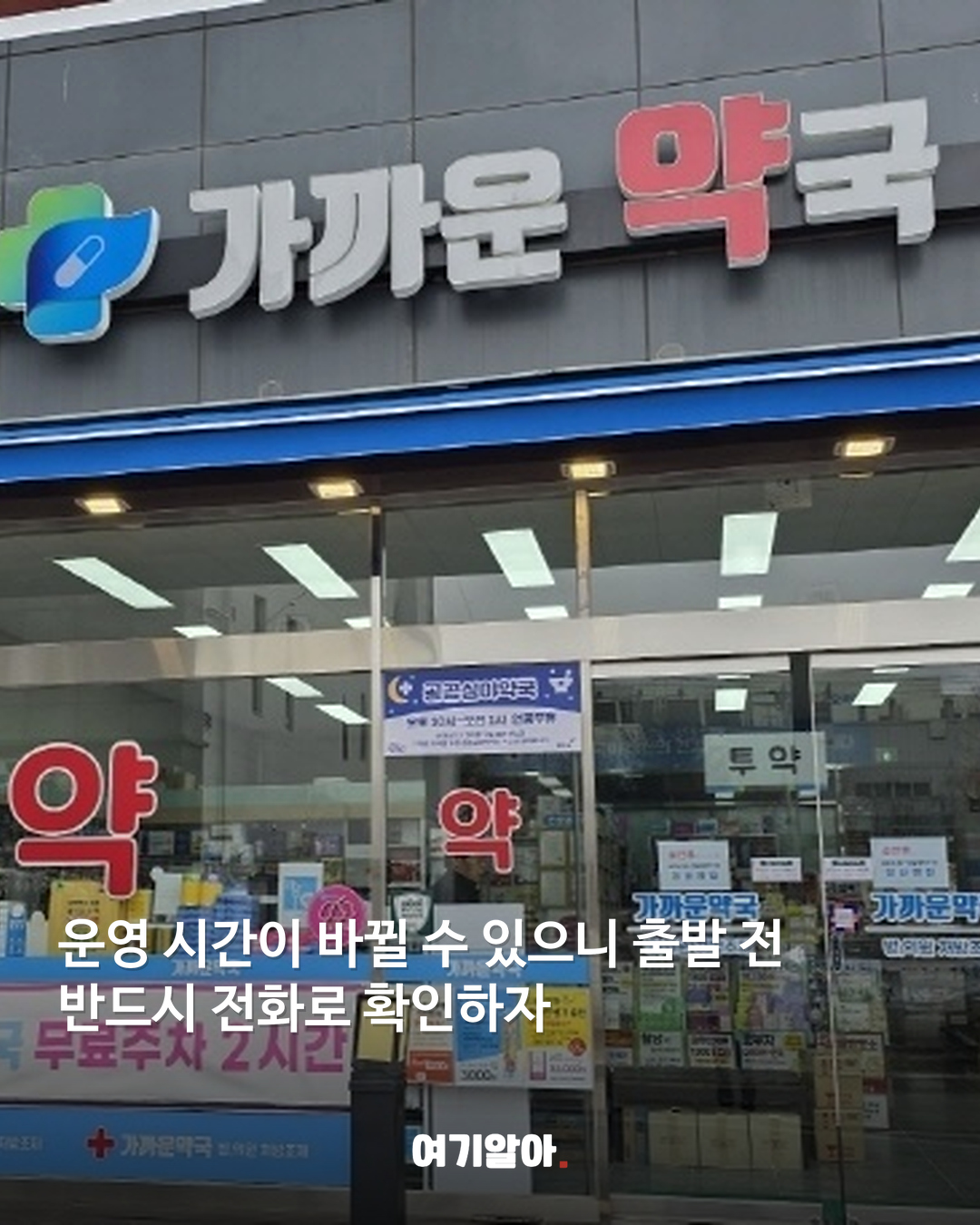 추석 연휴 아프면 문 연 병원 이렇게 찾는다 05페이지