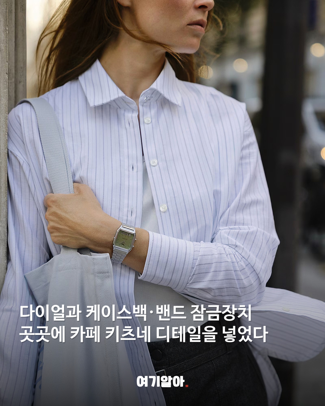 말차색 다이얼에 여우 한 스푼 카시오×카페 키츠네 03페이지