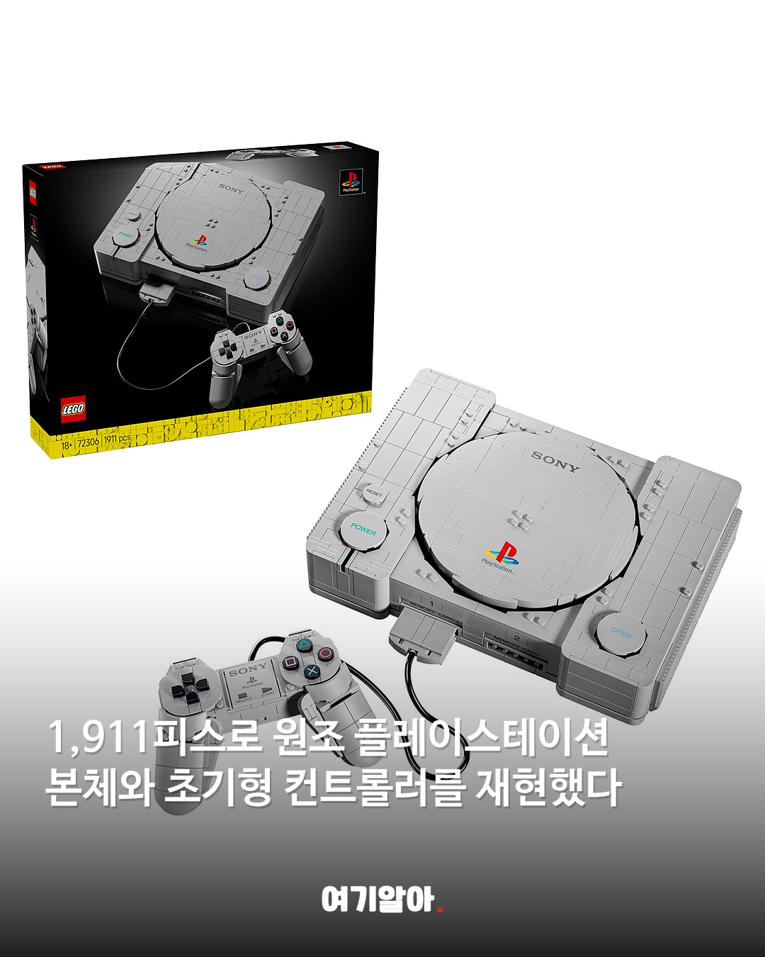 진짜 버튼까지 눌린다 레고로 만든 첫 PS1 02페이지