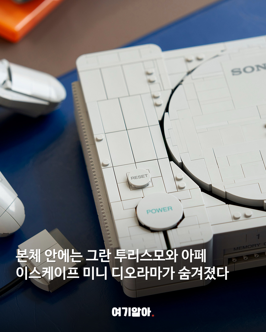 진짜 버튼까지 눌린다 레고로 만든 첫 PS1 04페이지