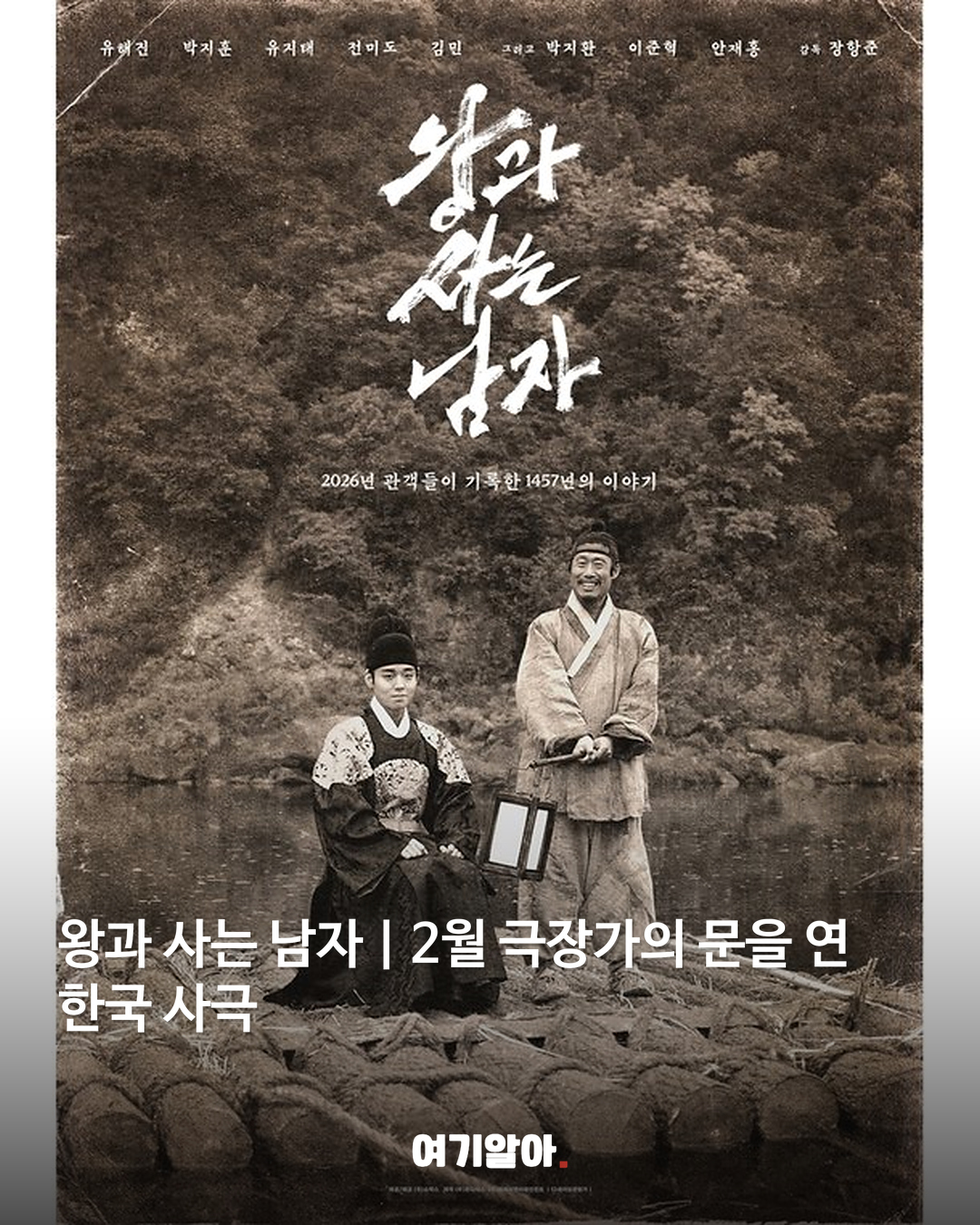 한 해에 이게 다 나왔다고? 2026 영화 라인업 02페이지