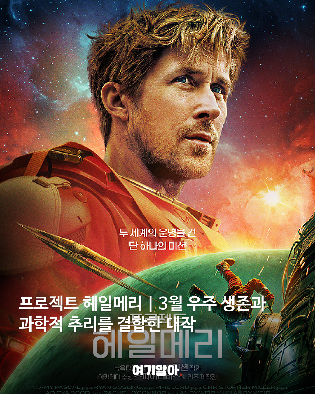 한 해에 이게 다 나왔다고? 2026 영화 라인업 03페이지