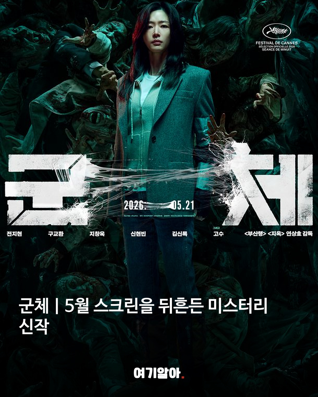 한 해에 이게 다 나왔다고? 2026 영화 라인업 04페이지