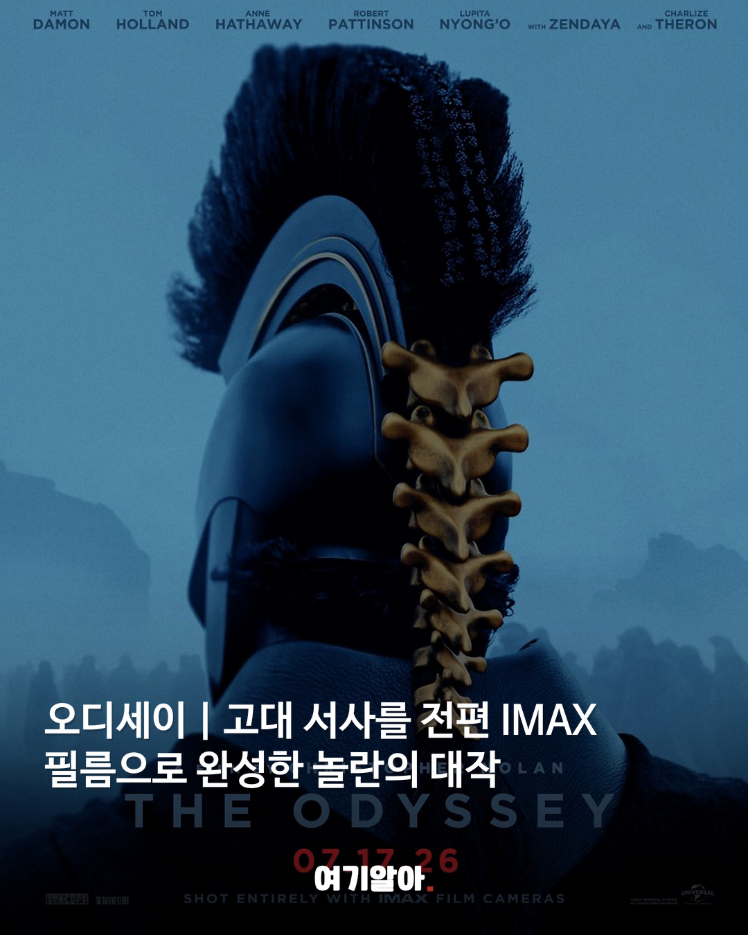 한 해에 이게 다 나왔다고? 2026 영화 라인업 07페이지