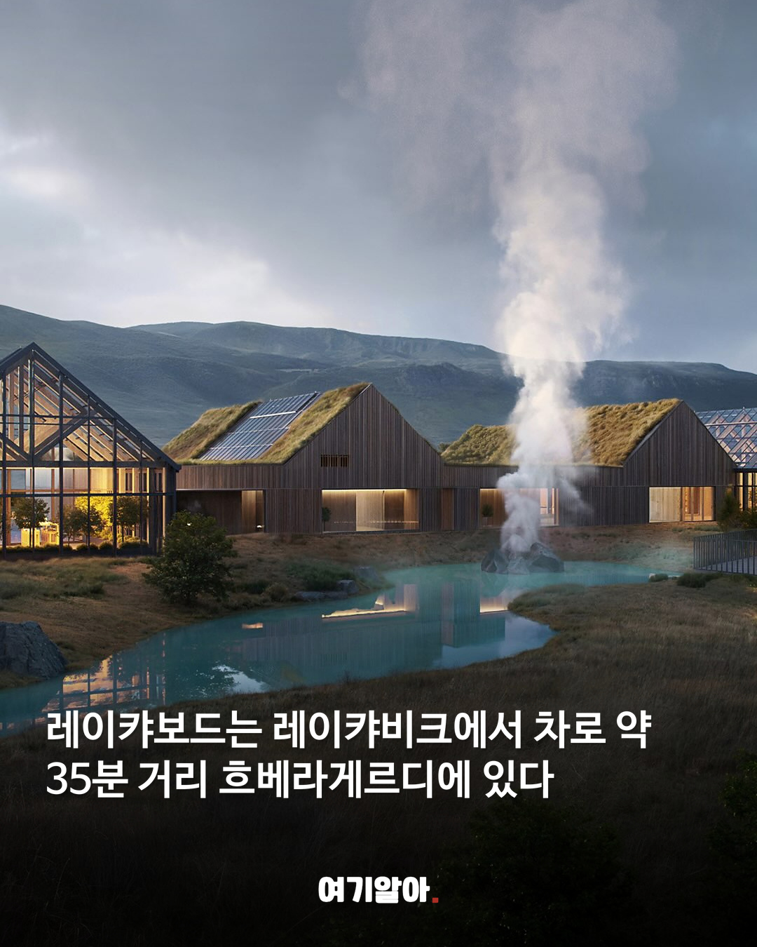 오로라 아래 따뜻한 38도 아이슬란드 새 온천 02페이지