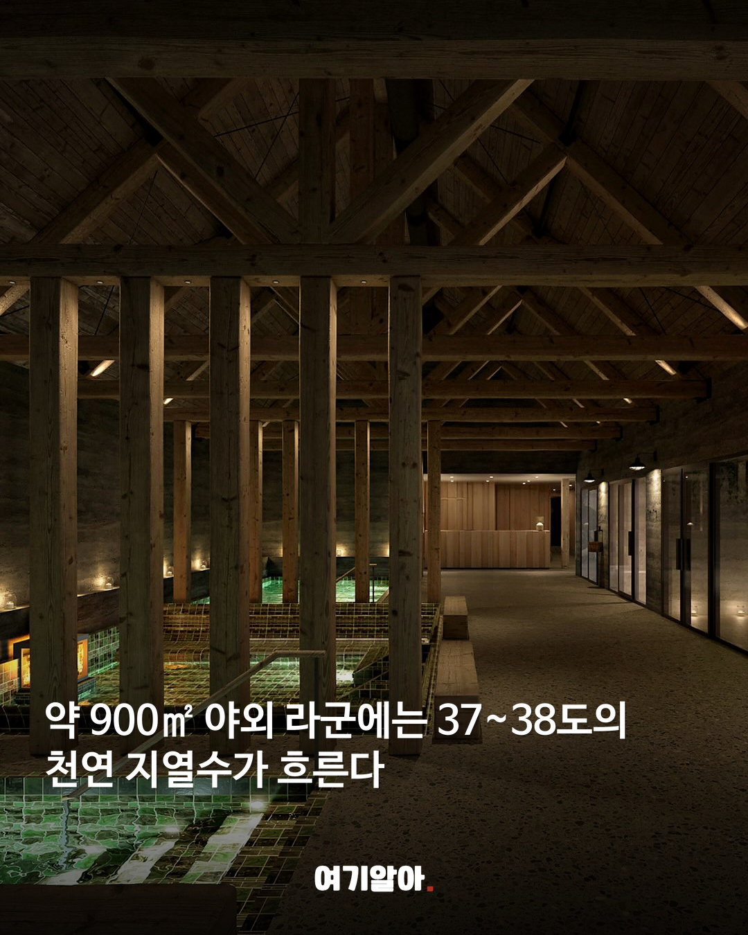 오로라 아래 따뜻한 38도 아이슬란드 새 온천 03페이지