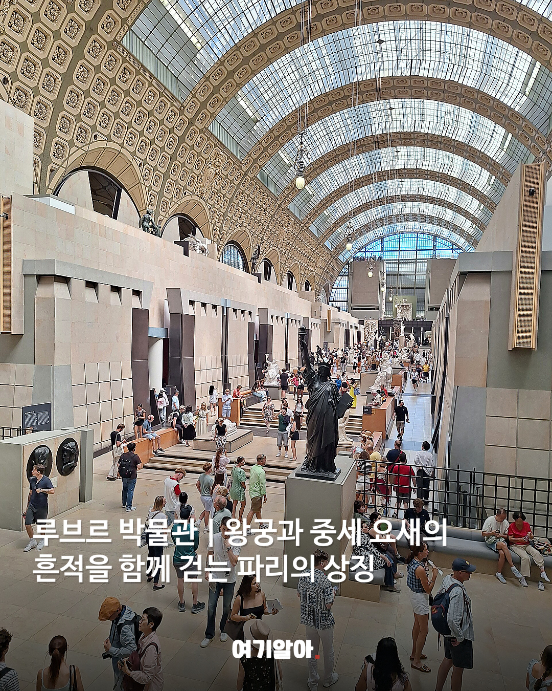 건물부터 작품이다 유럽 박물관·미술관 8곳 02페이지