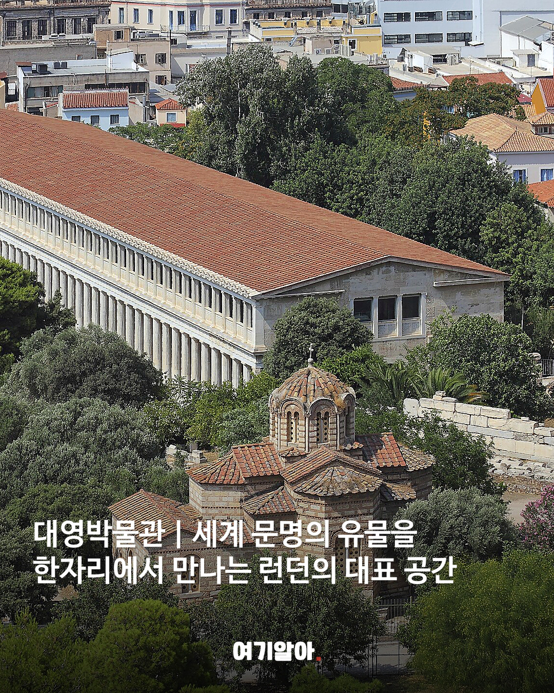 건물부터 작품이다 유럽 박물관·미술관 8곳 05페이지