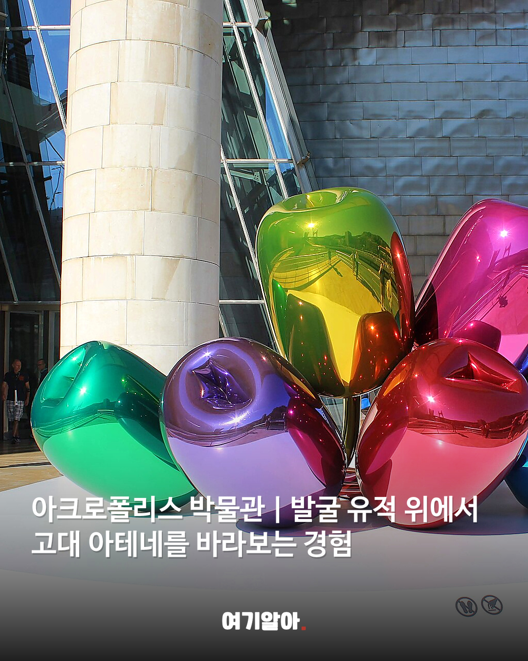 건물부터 작품이다 유럽 박물관·미술관 8곳 06페이지