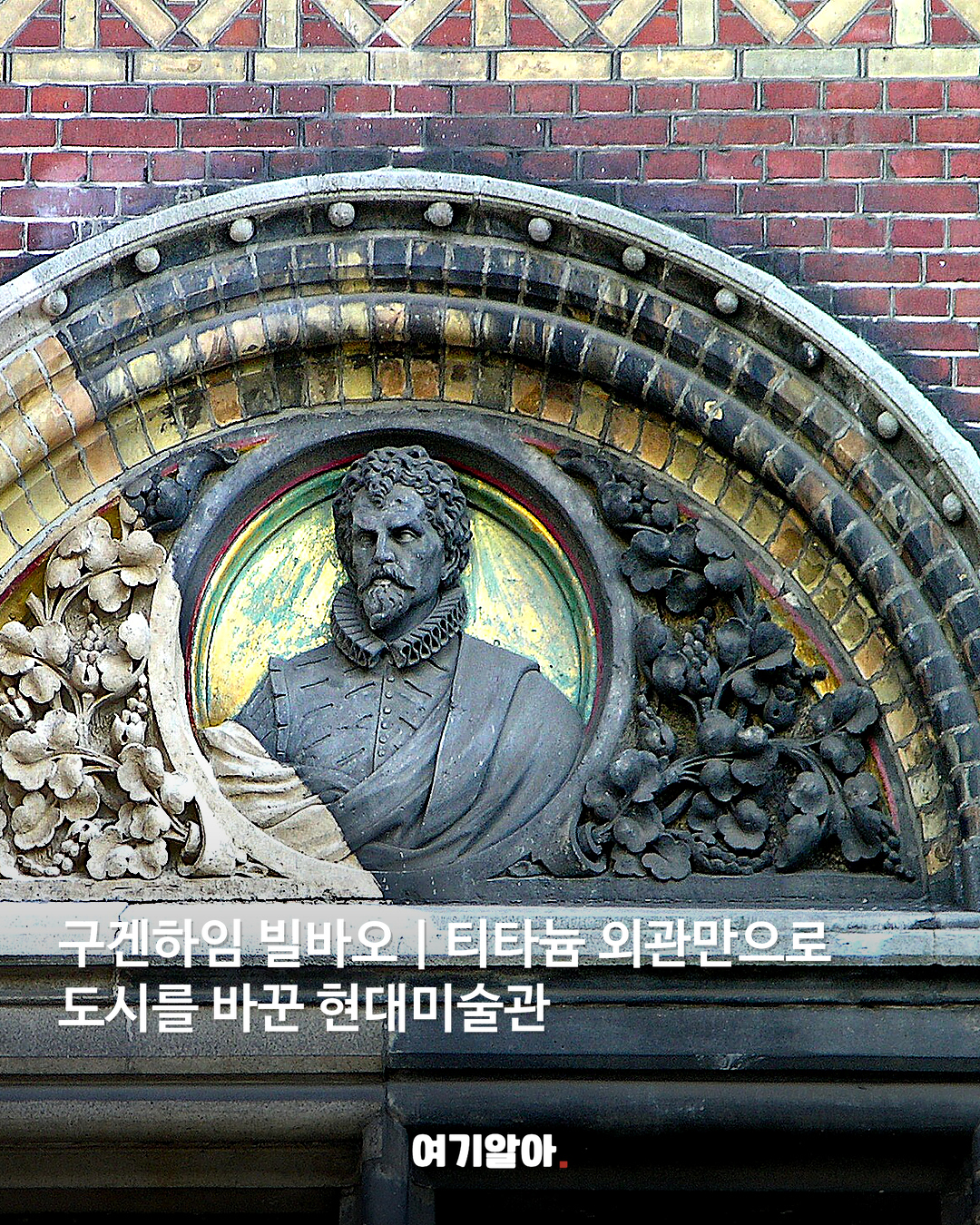 건물부터 작품이다 유럽 박물관·미술관 8곳 07페이지
