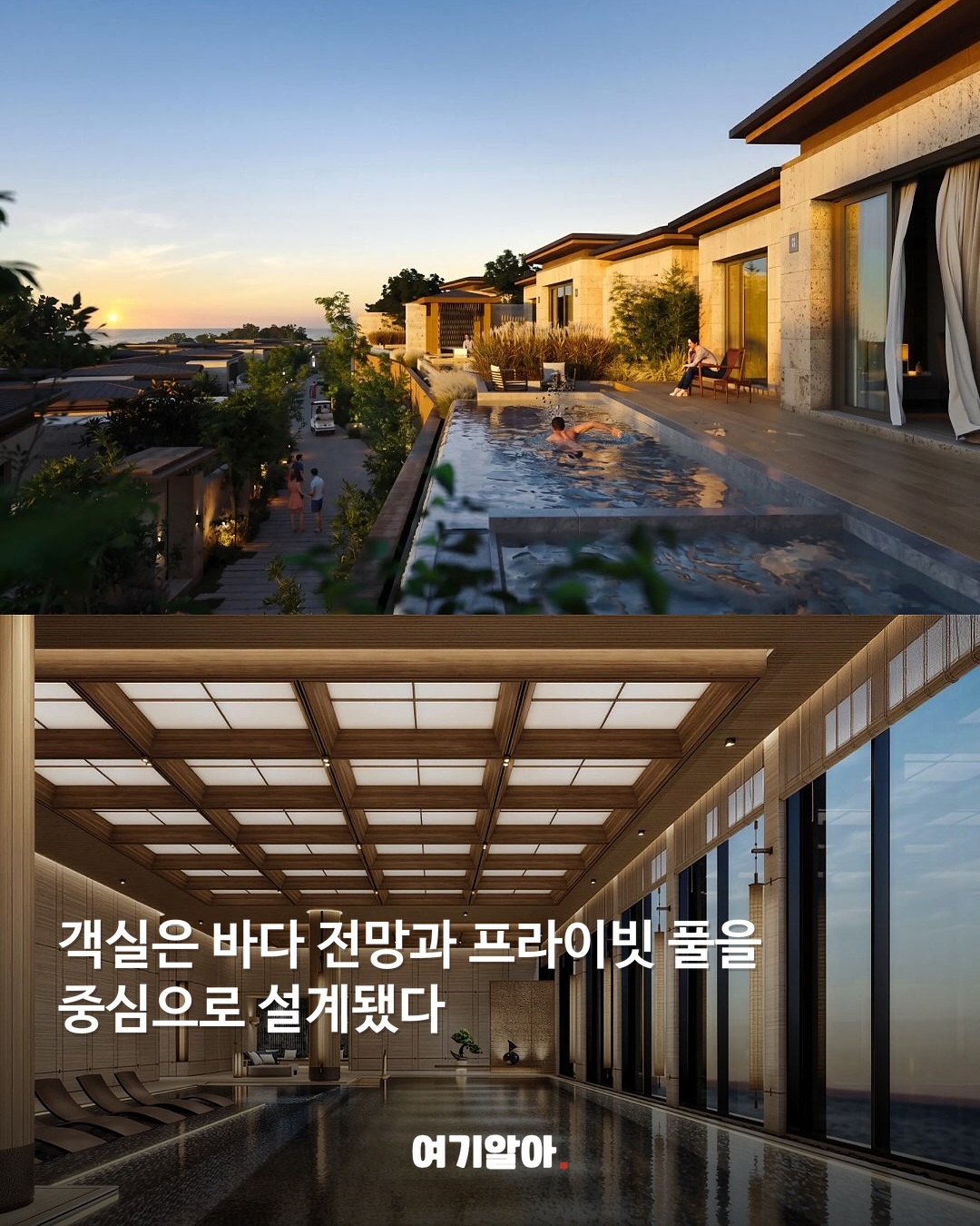 객실마다 바다와 프라이빗 풀 반얀트리 부산 온다 03페이지