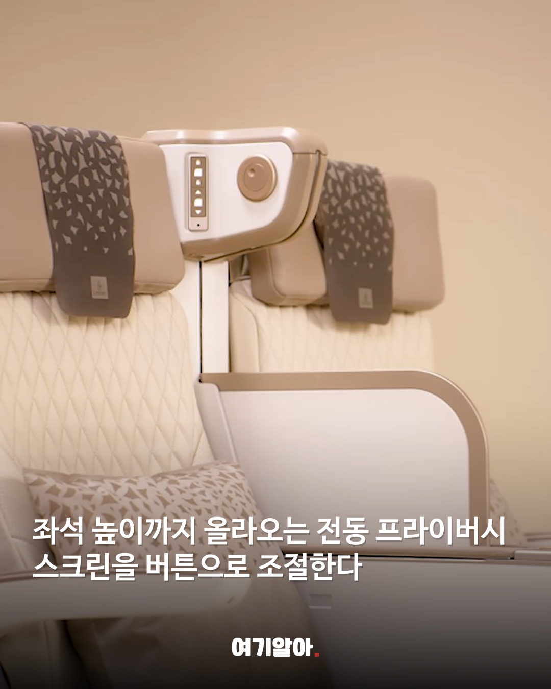 옆자리와 벽을 세운다 에미레이트 새 프리미엄석 02페이지