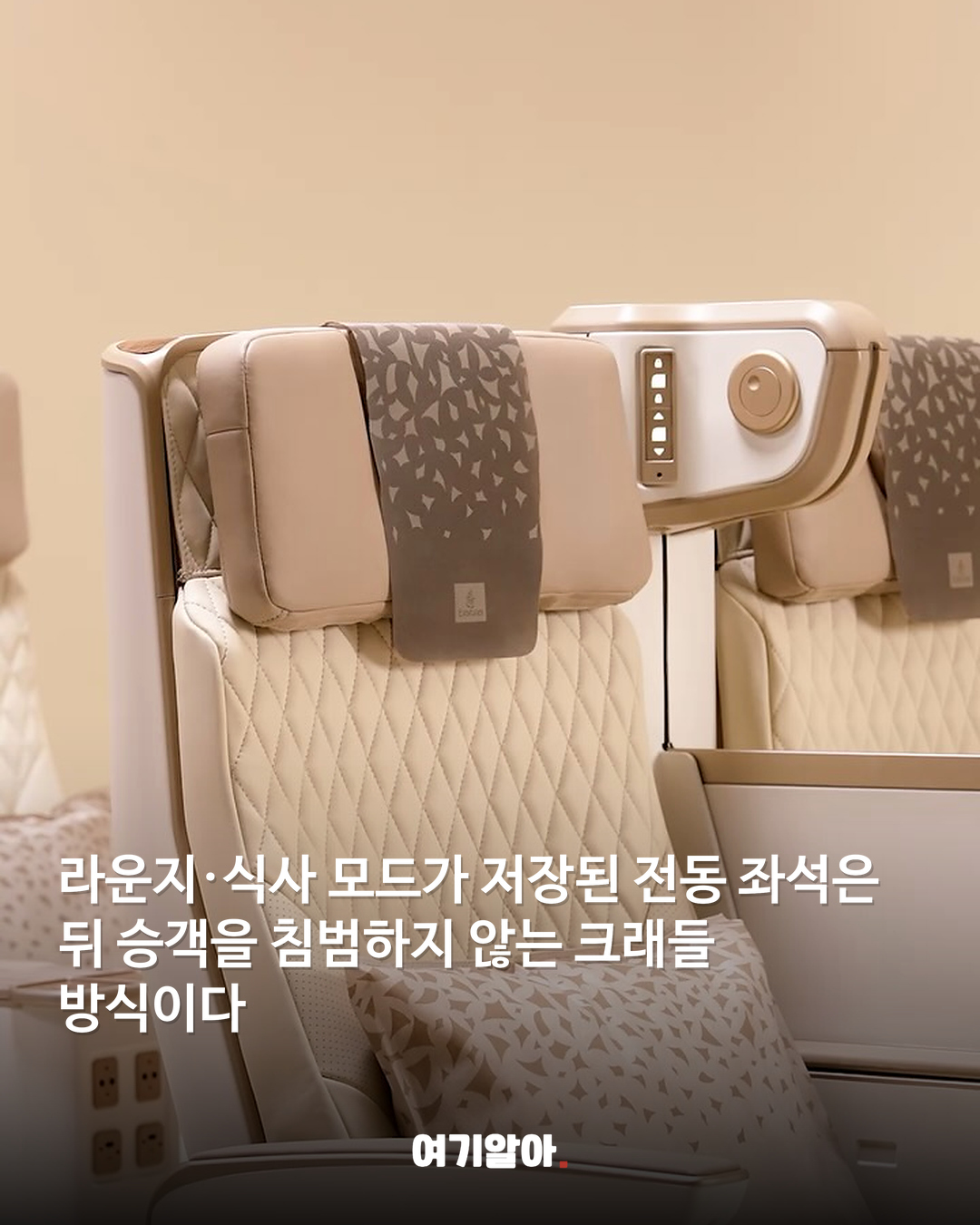 옆자리와 벽을 세운다 에미레이트 새 프리미엄석 03페이지