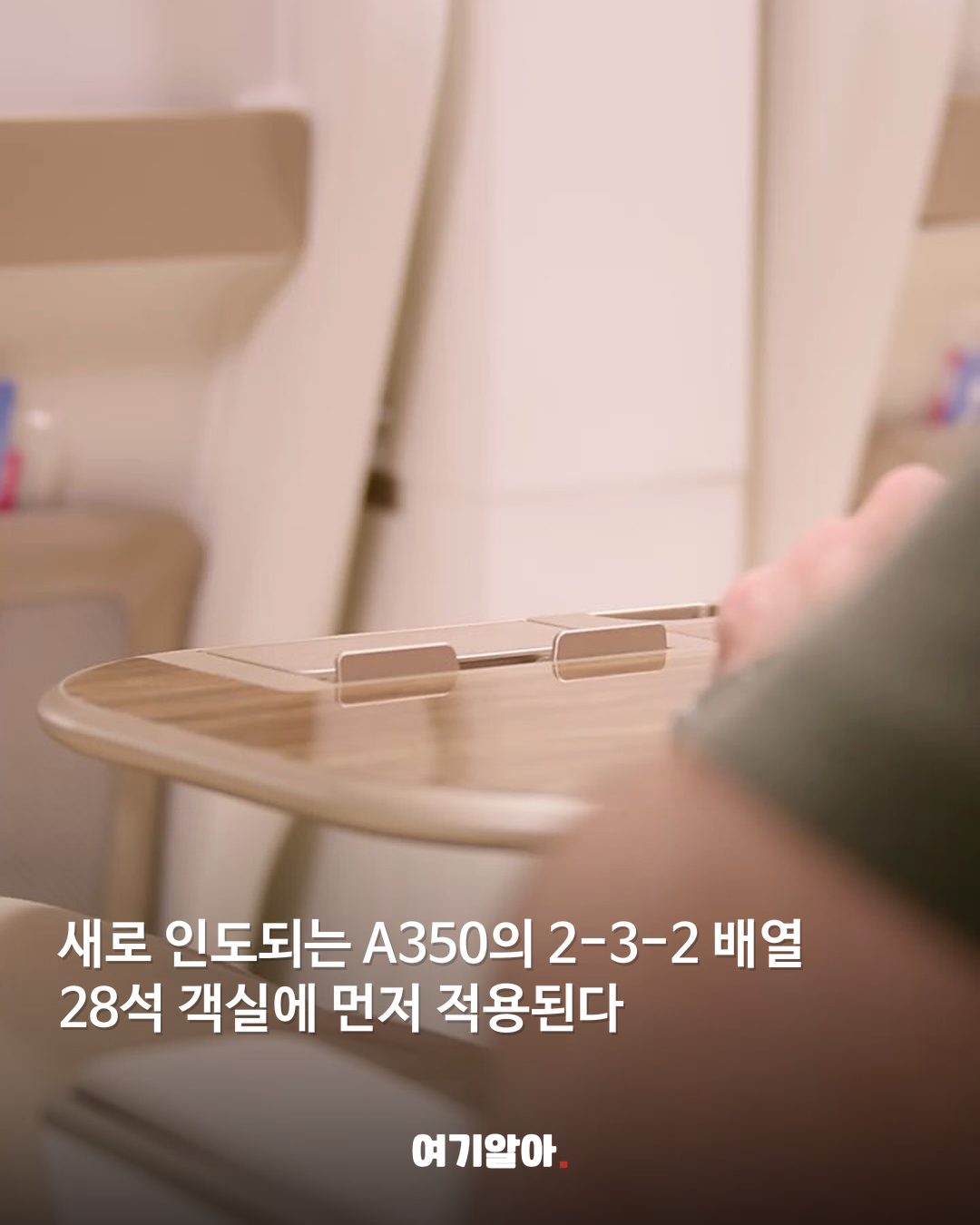 옆자리와 벽을 세운다 에미레이트 새 프리미엄석 05페이지