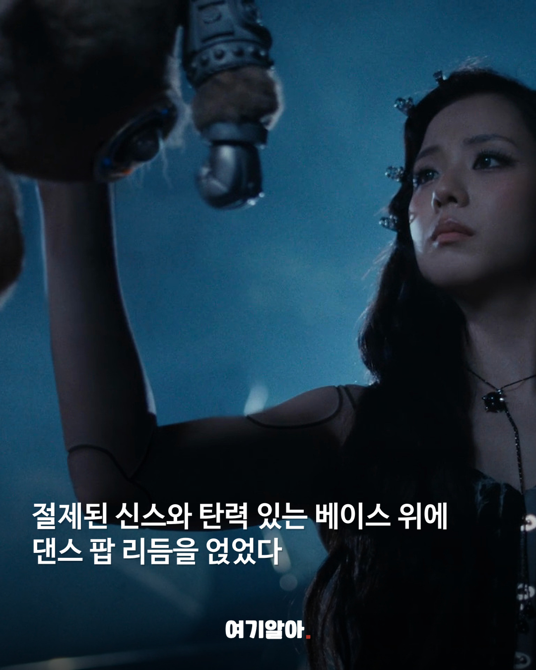 지수가 다시 눌렀다 선공개 싱글 ‘CLICK’ 03페이지