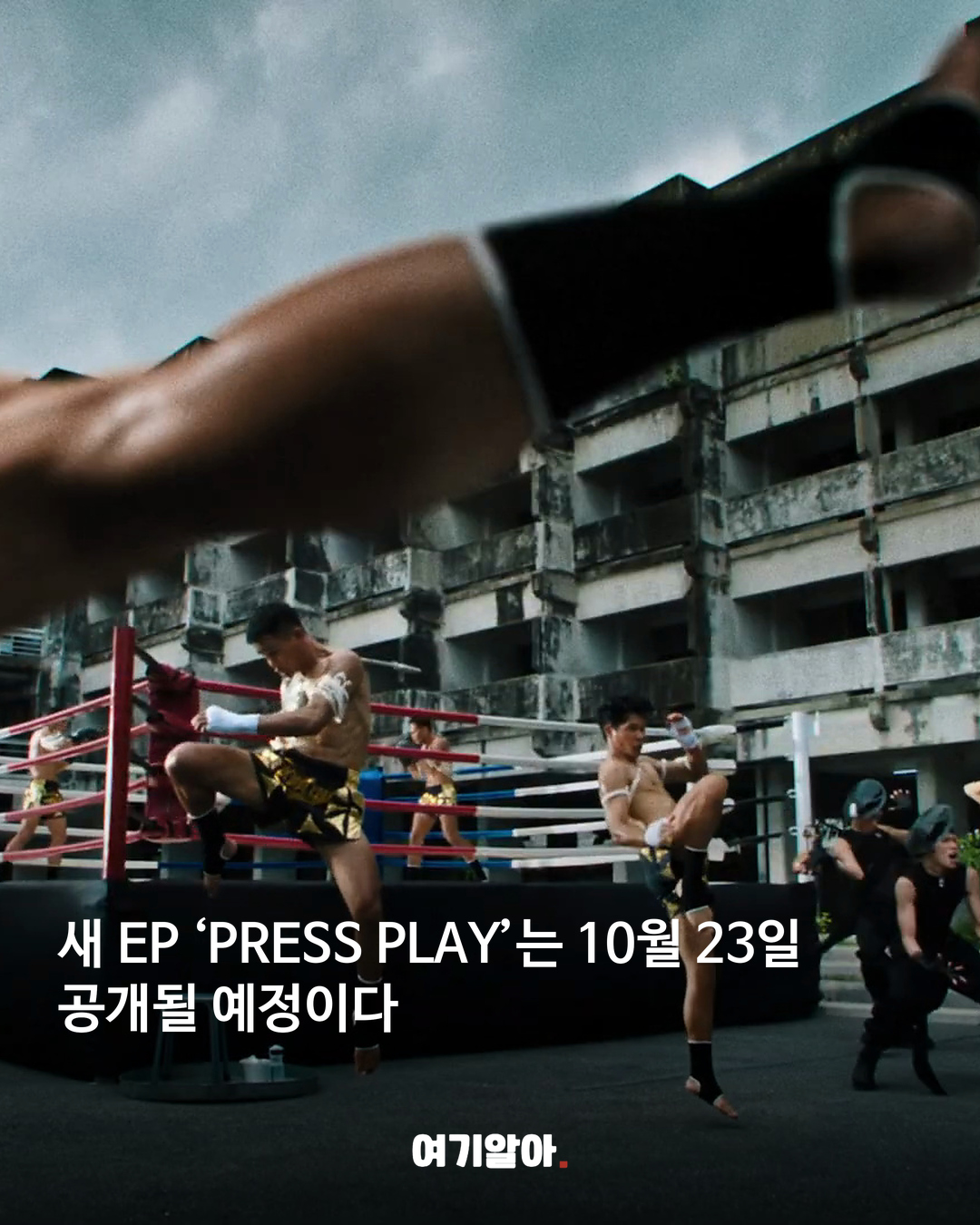 방콕 링 위에 오른 리사 신곡 ‘SaWaDiKa’ 05페이지