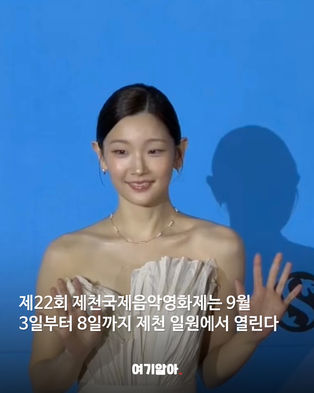 송중기부터 박찬욱까지 제천 레드카펫 총출동 02페이지