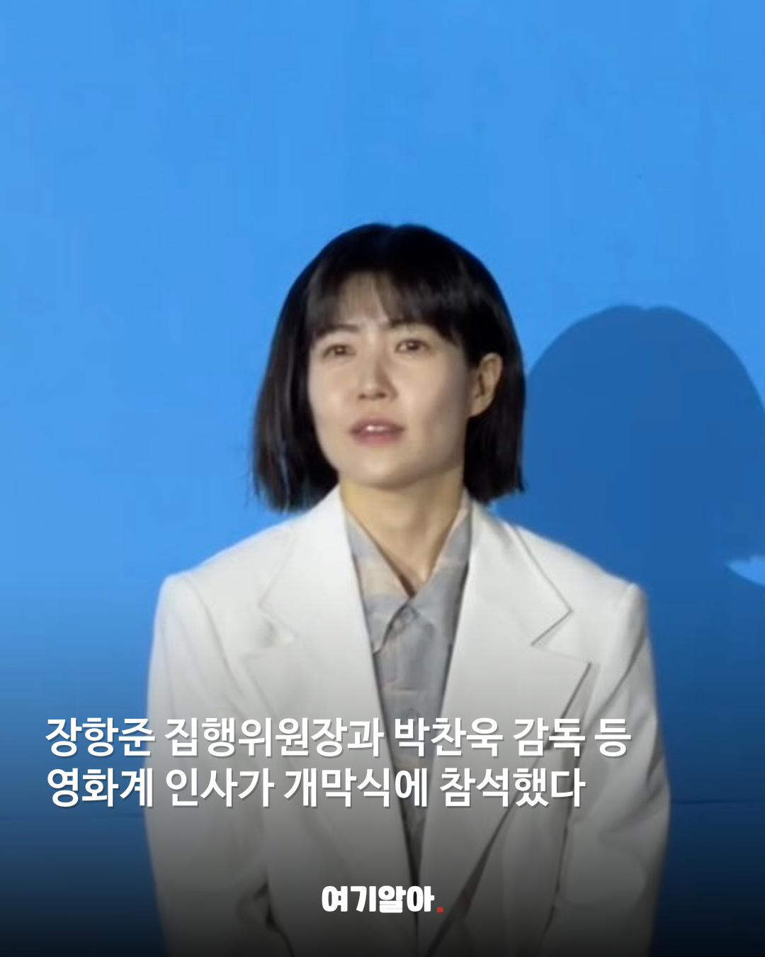 송중기부터 박찬욱까지 제천 레드카펫 총출동 03페이지