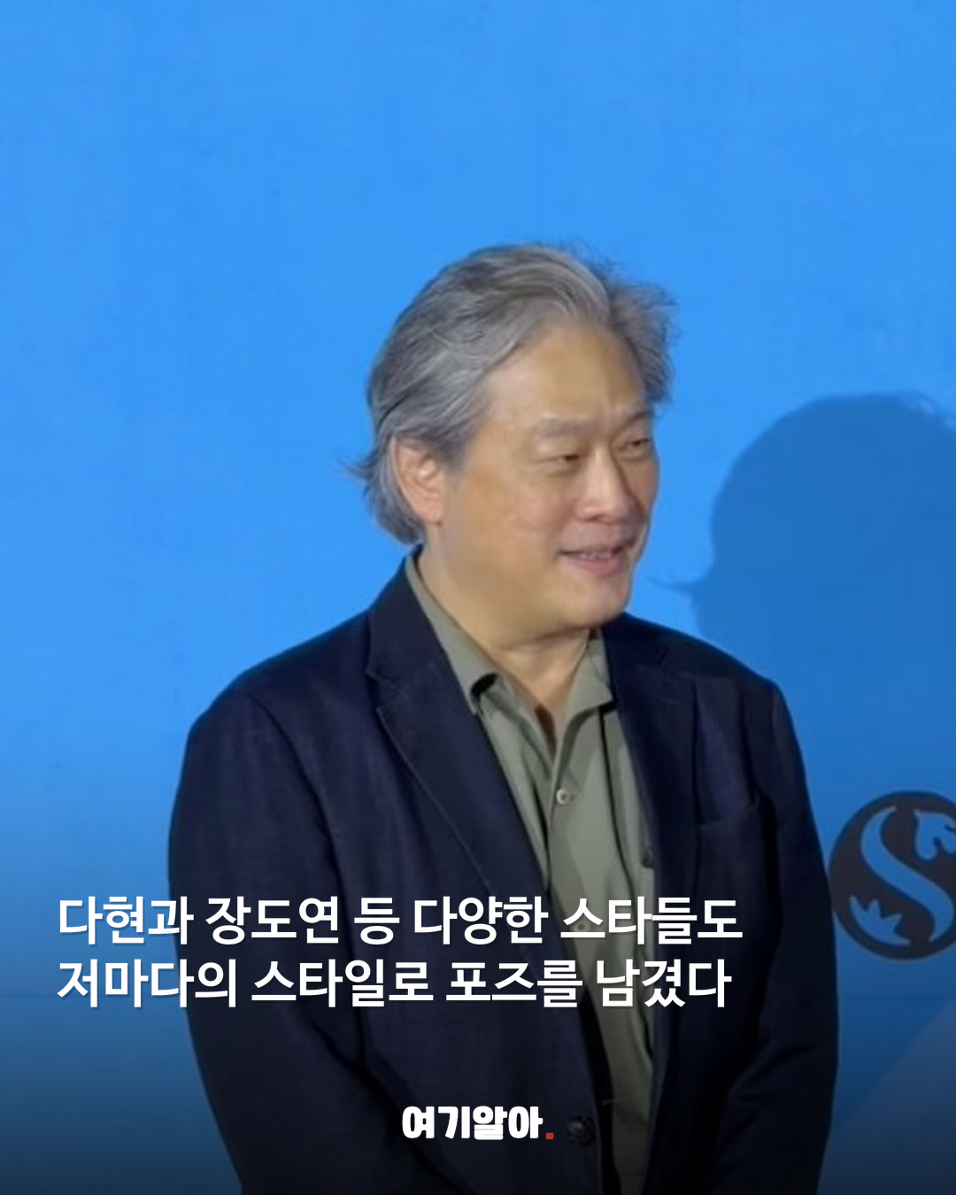 송중기부터 박찬욱까지 제천 레드카펫 총출동 05페이지