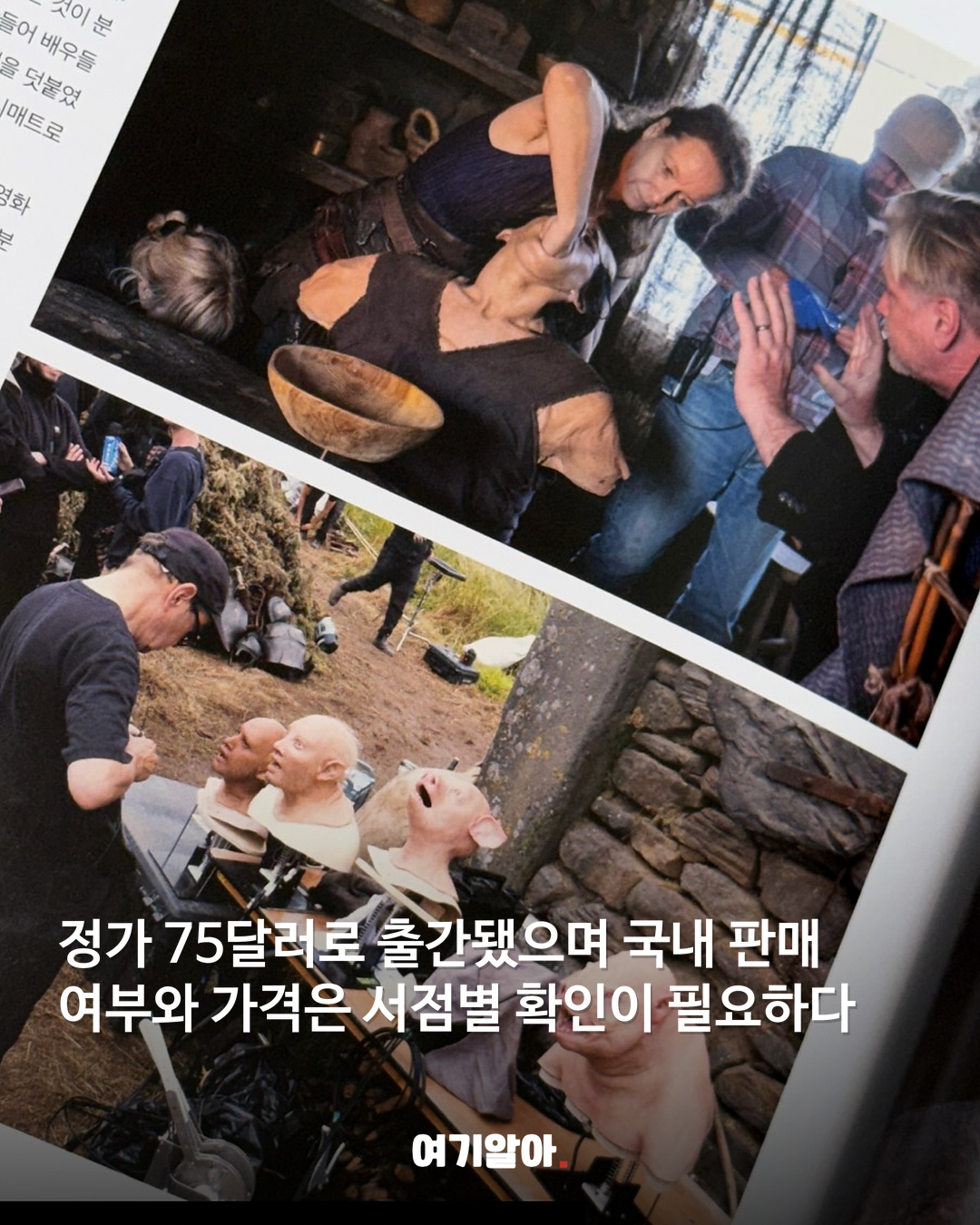 놀란의 바다를 책으로 ‘오디세이’ 메이킹북 05페이지