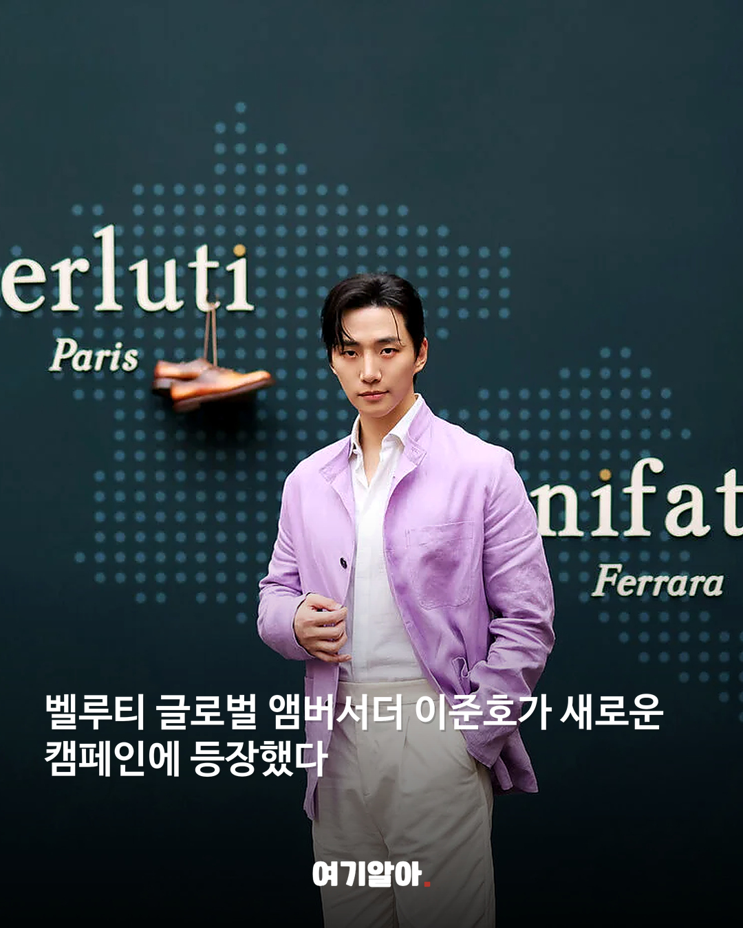 파리에서 빛난 이준호 벨루티 새 캠페인 02페이지