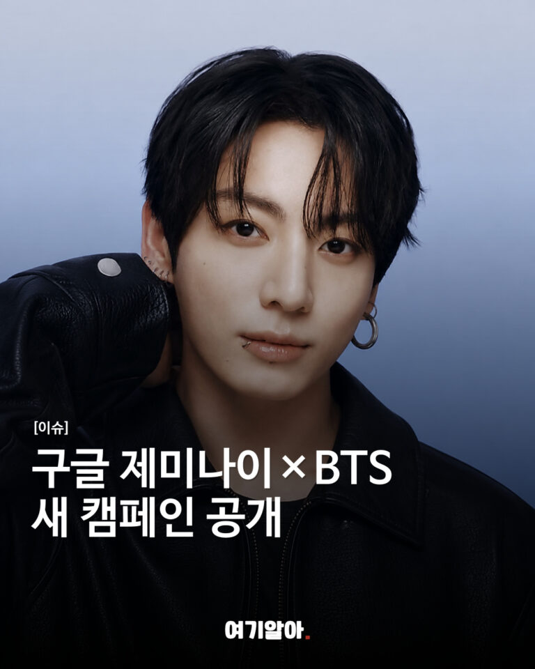 구글 제미나이×BTS 새 캠페인 공개