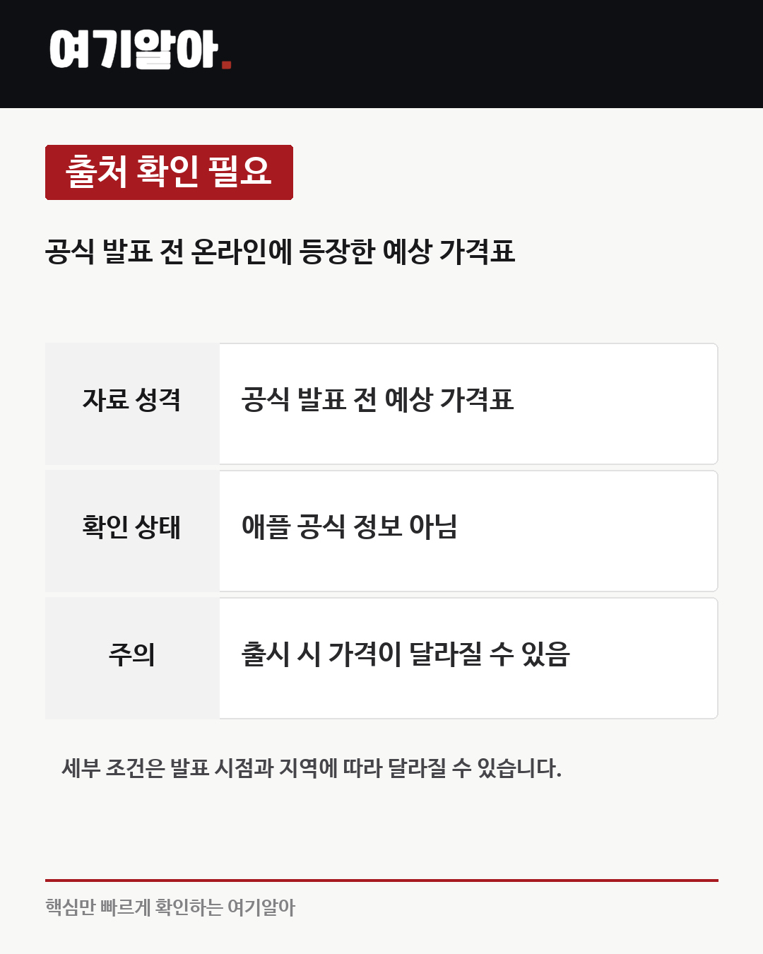 아이폰 18 프로 유출 가격 200만원대 02페이지