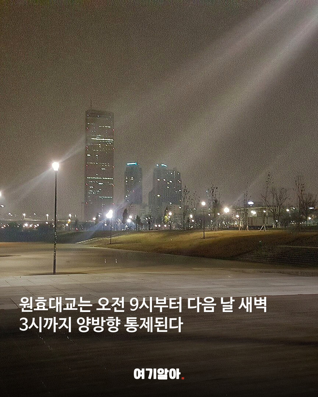 100만 인파 예상 불꽃축제 교통통제 03페이지