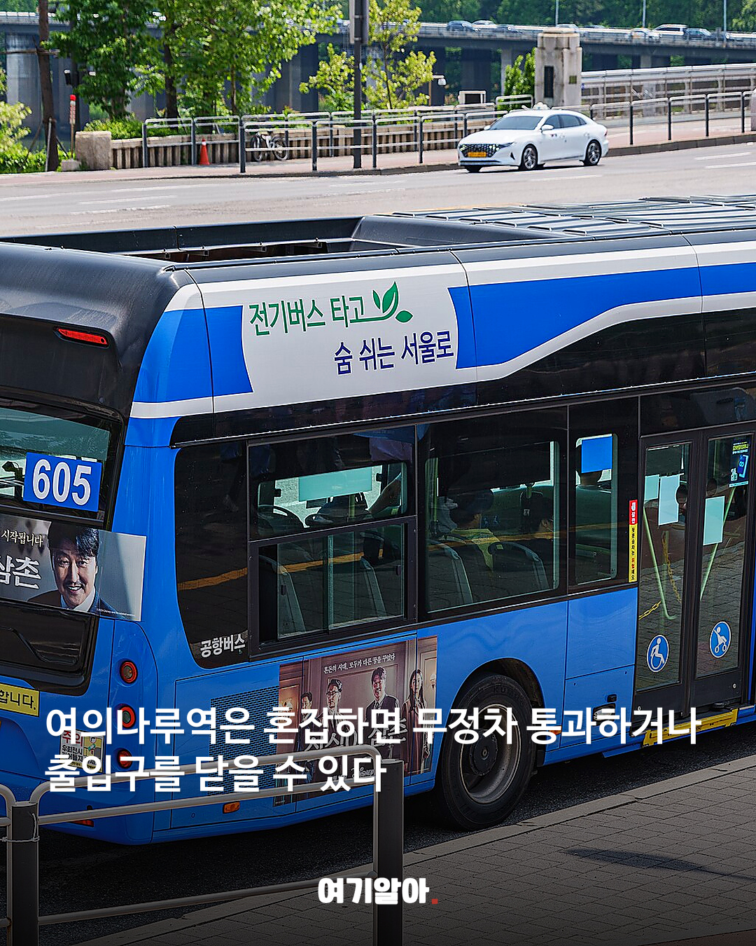 100만 인파 예상 불꽃축제 교통통제 05페이지