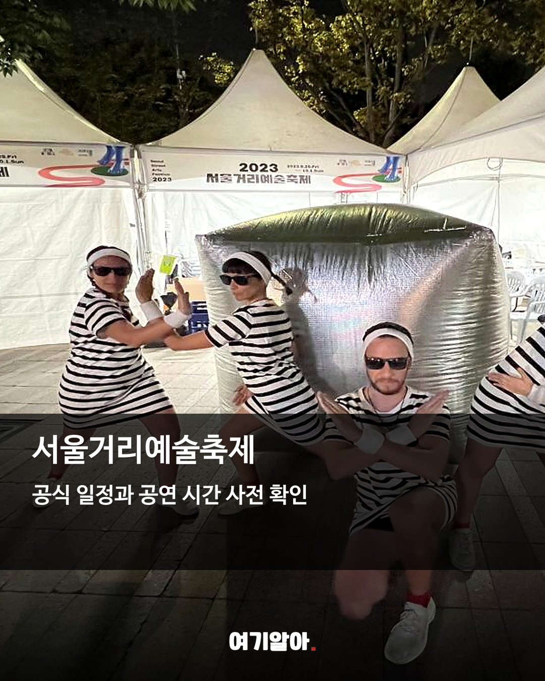 9~10월에 꼭 가야 할 서울 가을 축제 6곳 05페이지
