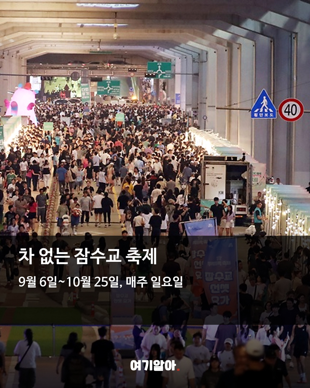 9~10월에 꼭 가야 할 서울 가을 축제 6곳 06페이지