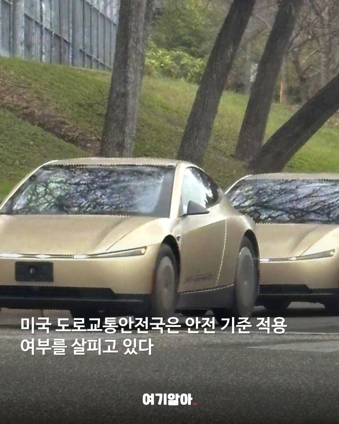 사이버캡 달리자 테슬라 주가 6% 급락 03페이지