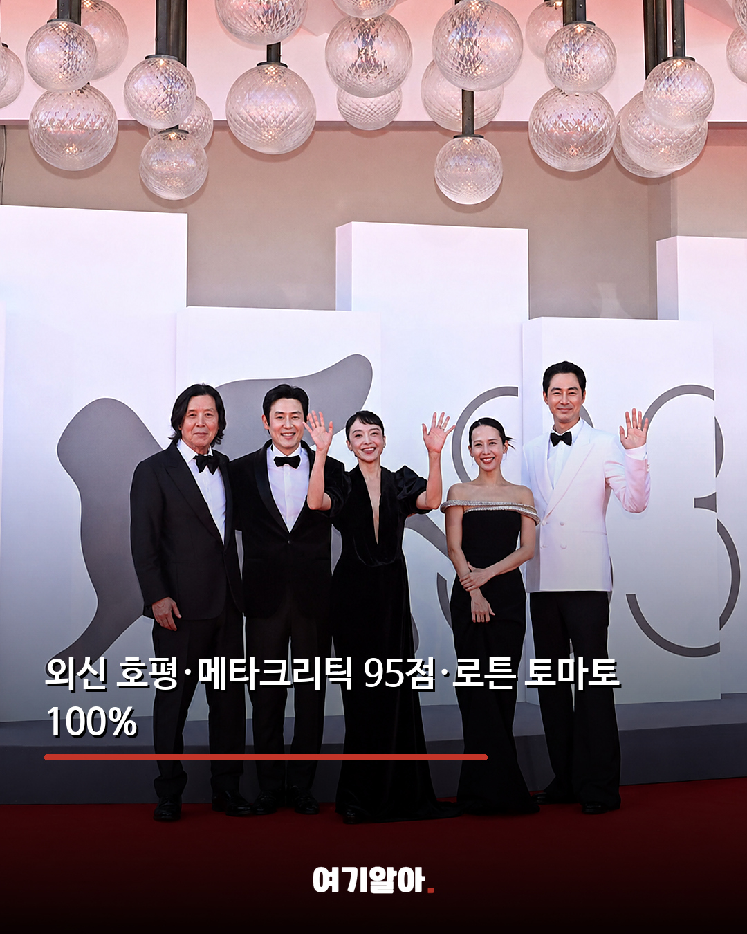 ‘가능한 사랑’ 베니스서 7분 기립박수 05페이지