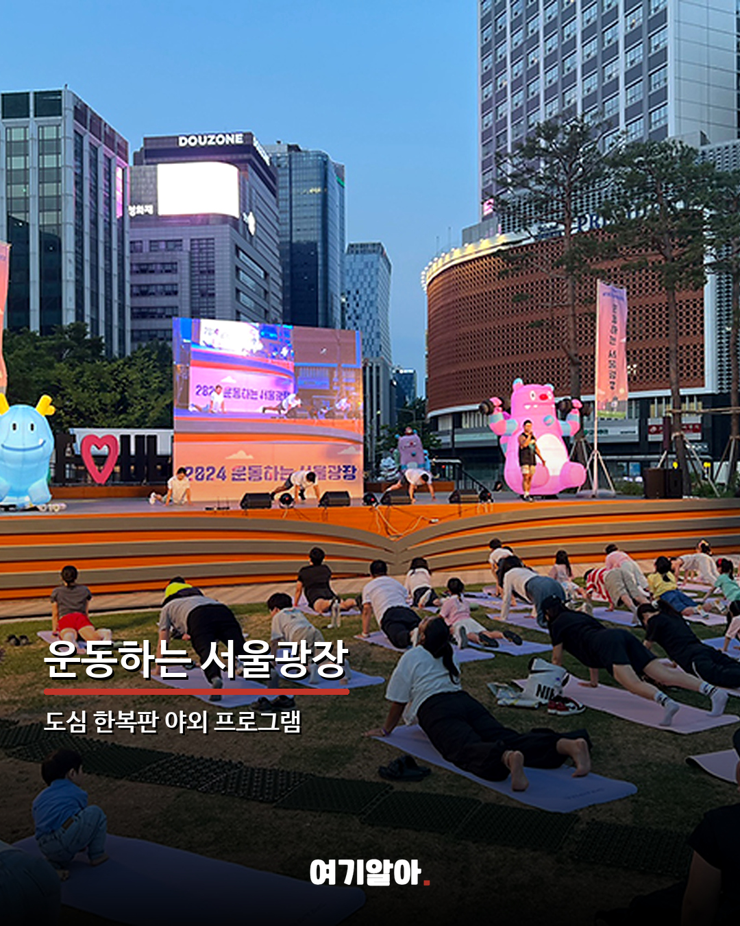 9~10월 서울에서 열리는 가을 행사·야경 총정리 03페이지